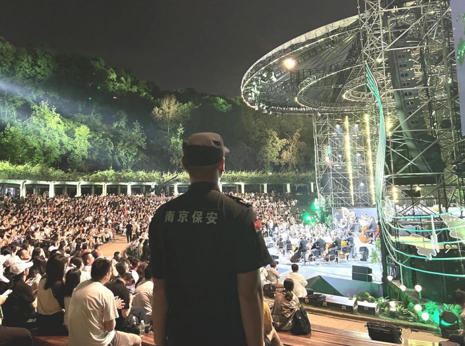 C:/Users/BA/Desktop/“安保鐵軍、硬核保障”2024系列報道四十三——月滿中秋，南京市保安服務(wù)有限公司圓滿護(hù)航“2024 南京森林音樂會”/2.jpg2