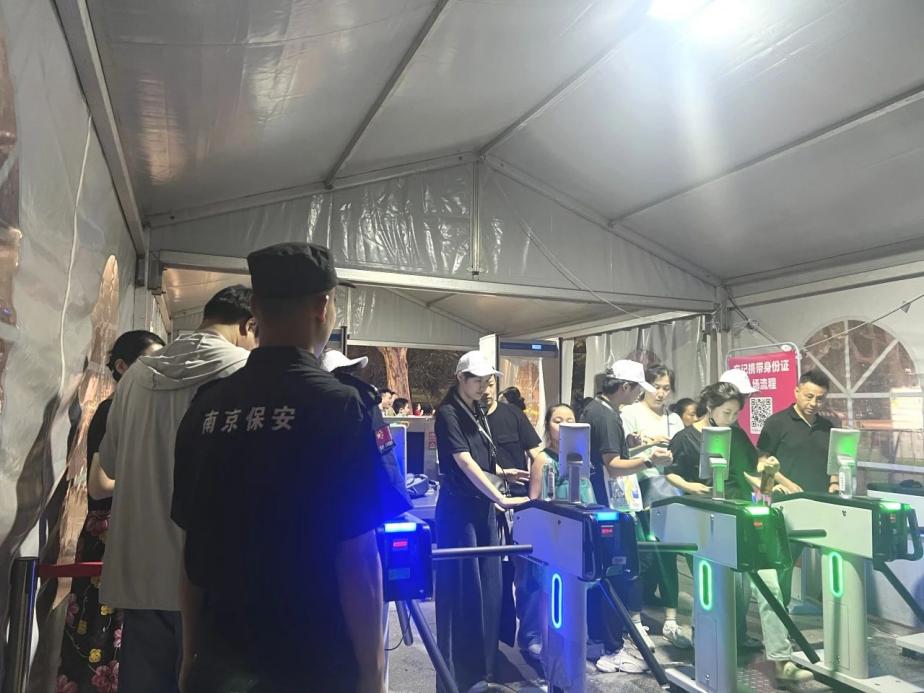 C:/Users/BA/Desktop/“安保鐵軍、硬核保障”2024系列報道四十三——月滿中秋，南京市保安服務(wù)有限公司圓滿護(hù)航“2024 南京森林音樂會”/3.jpg3