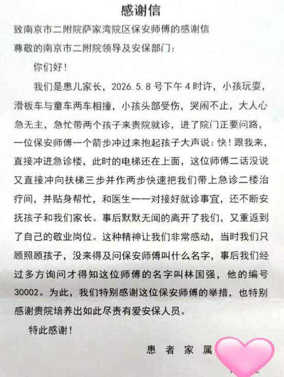 E:/25.12.10后 各分公司投稿/2026.5.22（鼓樓）危急時(shí)刻伸援手 平凡崗位踐初心/c489d4d4bd32c0086eda58bdd41a589f.jpgc489d4d4bd32c0086eda58bdd41a589f